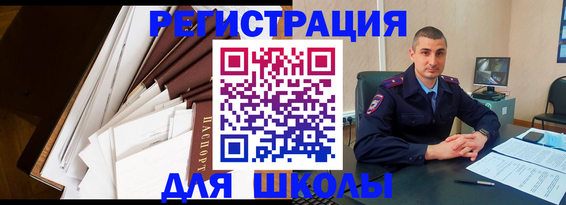 прописка в квартире в Назрани