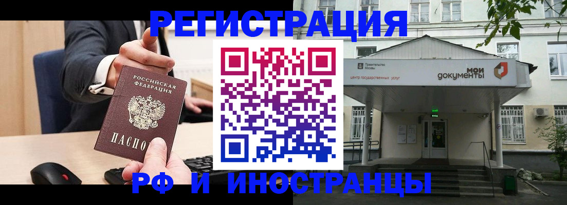прописка для военкомата в Назрани