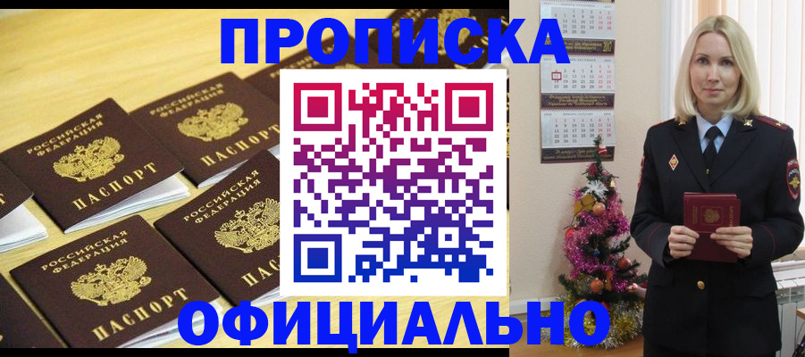 временная регистрация гарантия в Назрани