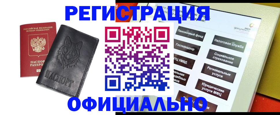 временная регистрация надежно в Назрани