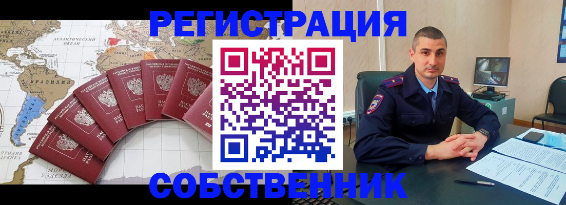 прописка для кредита в Назрани