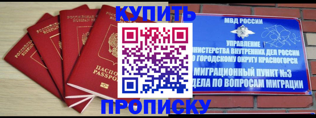 миграционный учет в Назрани